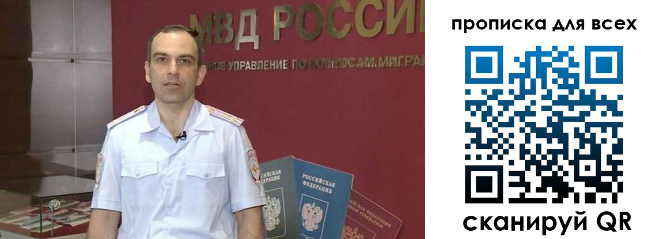 временная регистрация законно в Кировской области